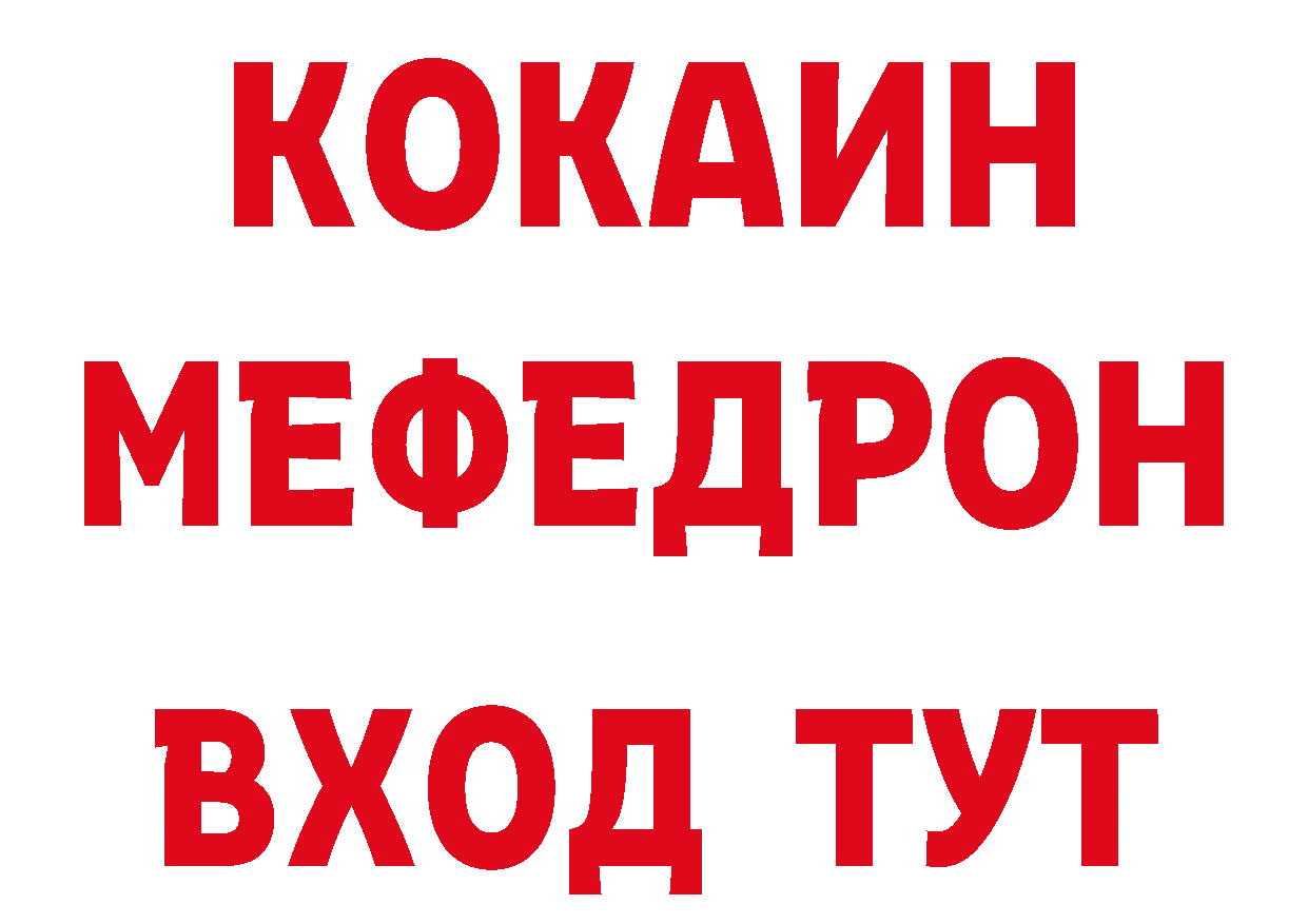 БУТИРАТ оксибутират рабочий сайт маркетплейс МЕГА Куровское